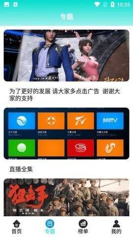 粉色影视最新版
