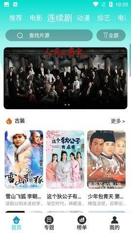 粉色影视最新版截图3