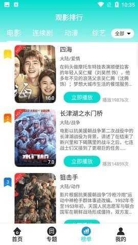 粉色影视最新版截图2