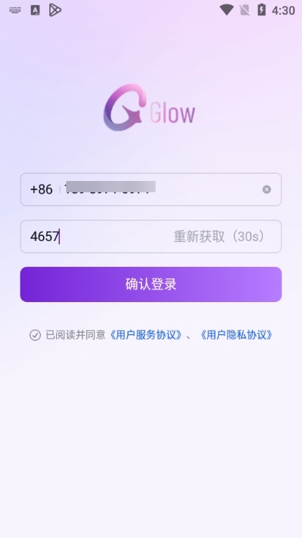 glow手机版