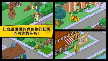 辛普森一家安卓版