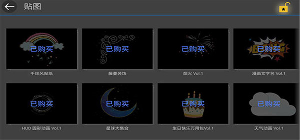 威力导演视频制作软件手机版