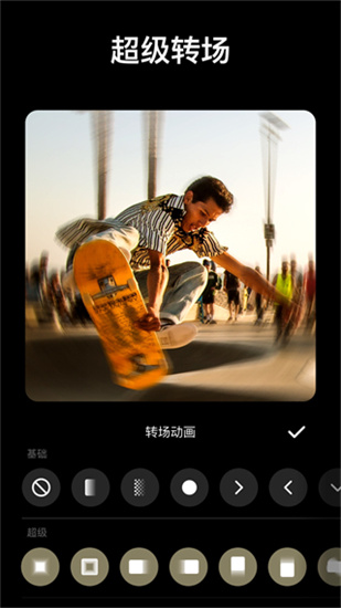inshot编辑软件免费版