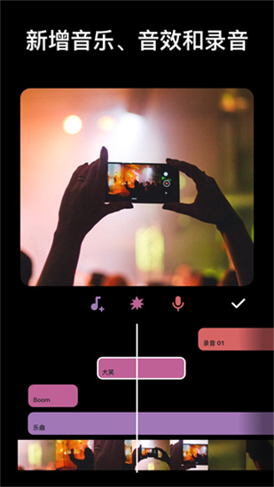 inshot编辑软件免费版