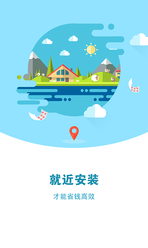 安帮客师傅端新版