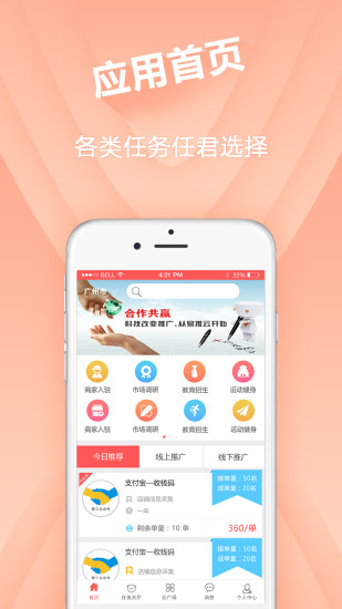 易推云手机版