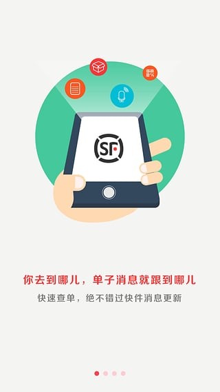 顺丰快递单号查询跟踪完整版