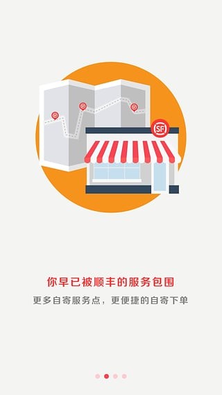 顺丰快递单号查询跟踪完整版
