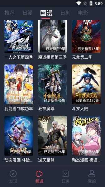 弹幕主义完整版