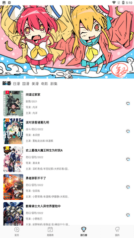喵次元动漫手机版