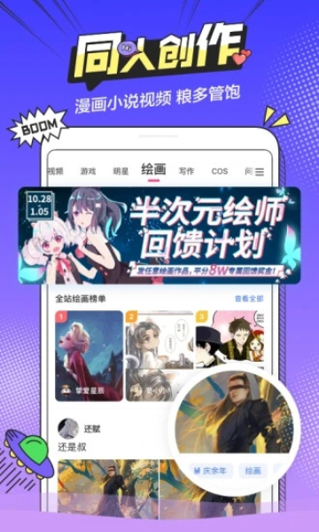 半次元动漫免费观看版