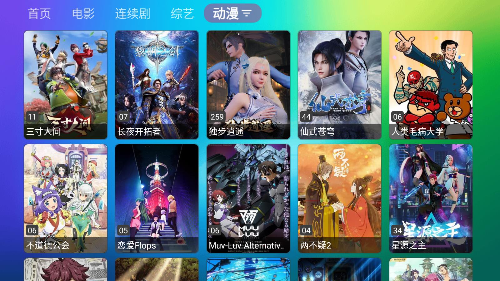 龙门影视在线版