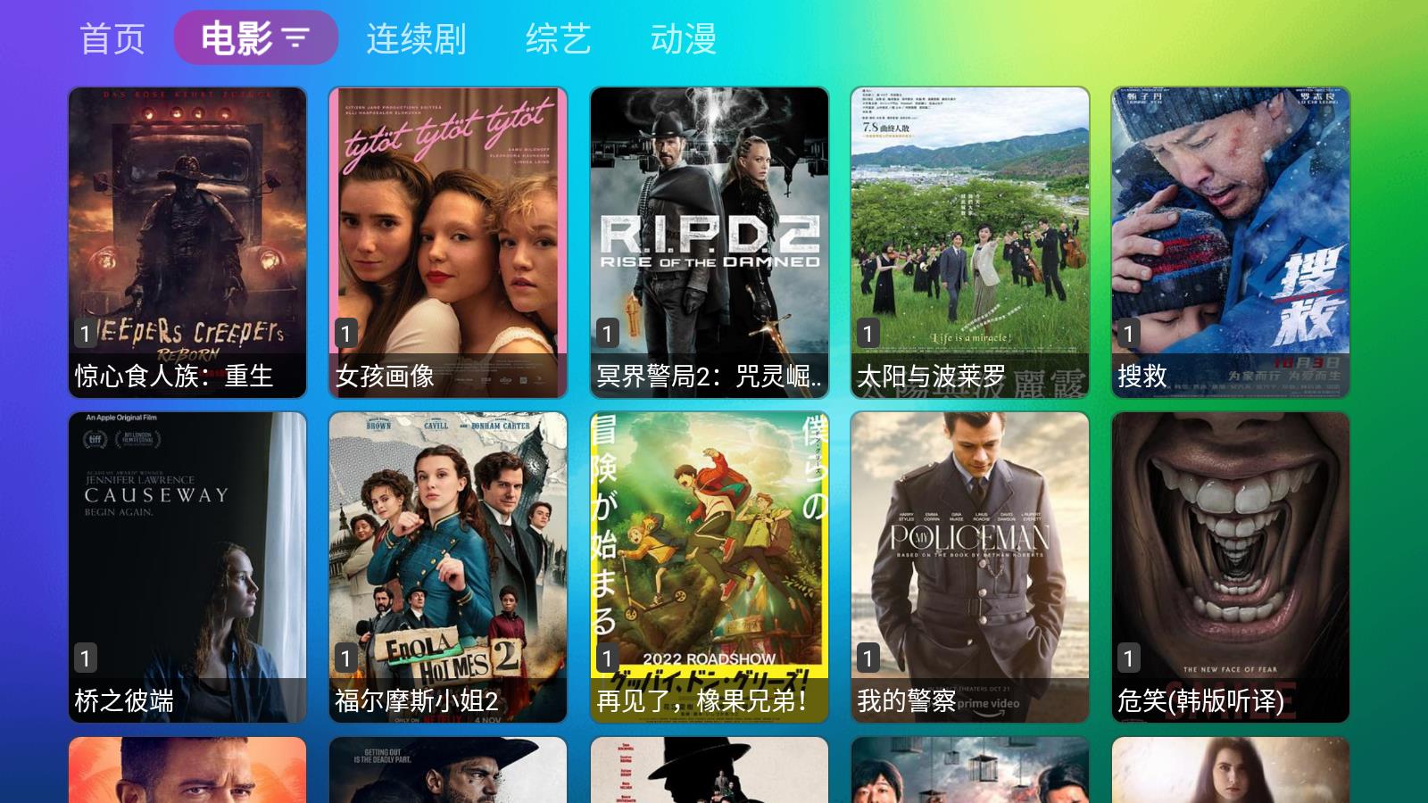 龙门影视在线版