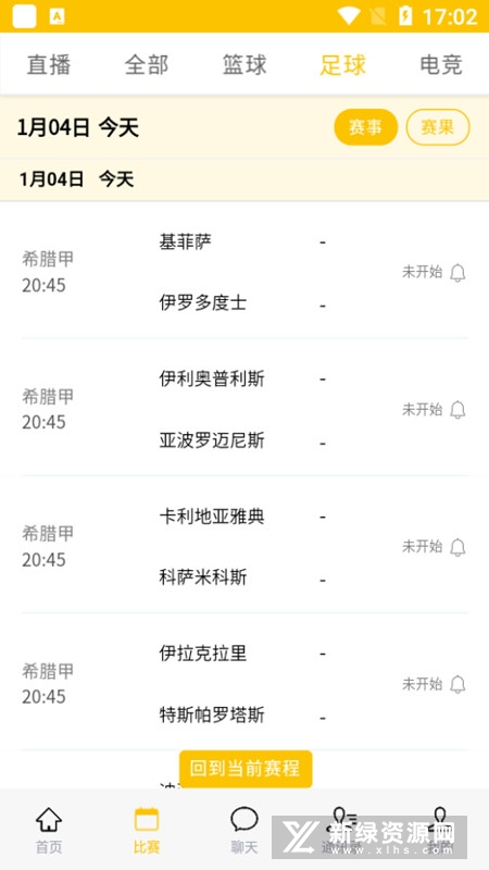 A直播手机版