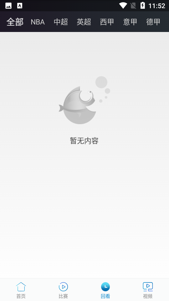 快鱼直播官方版