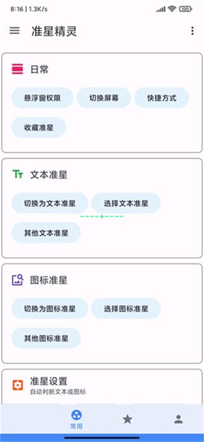 极速cn准星免费版