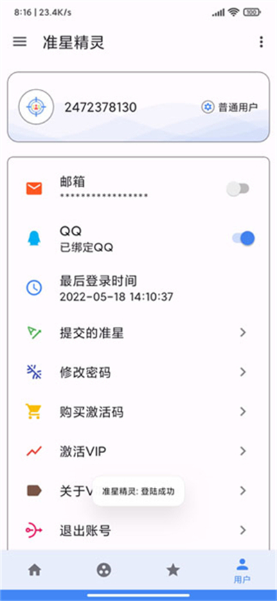 极速cn准星免费版
