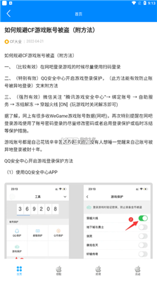 cf活动助手小苹果新版