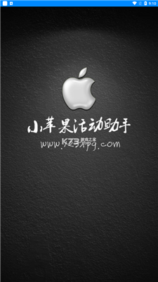 cf活动助手小苹果新版