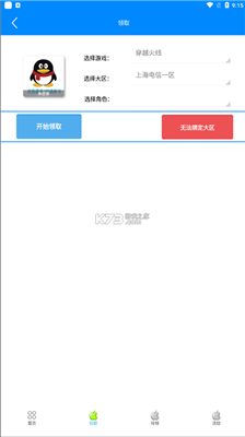 cf活动助手小苹果新版