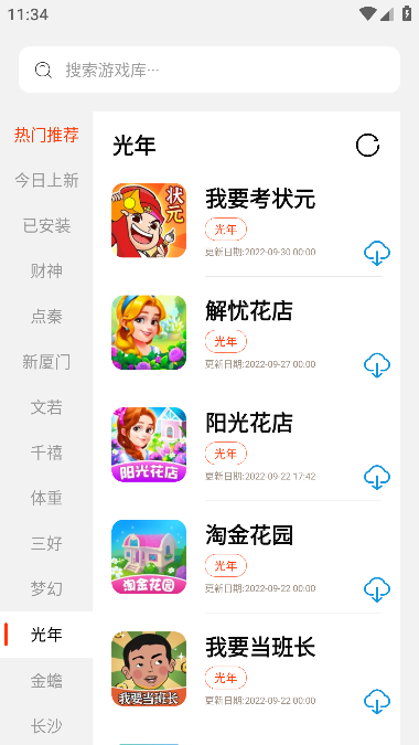 pg游戏库完整版