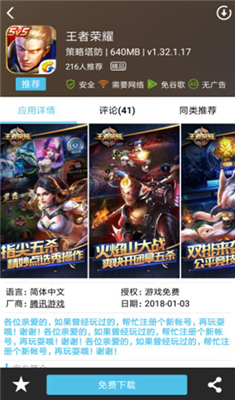 吾爱3ds模拟器手机版
