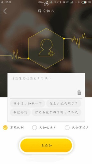 致力微商完整版