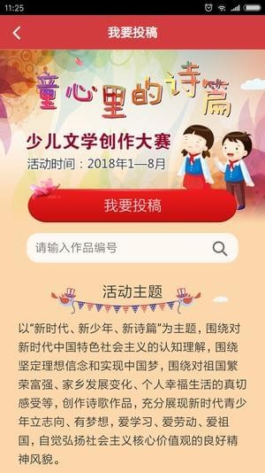 徐州德育免费版
