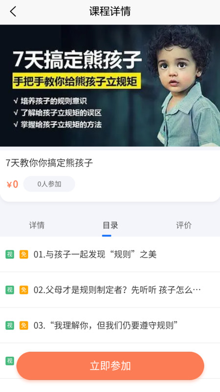 富心理新版