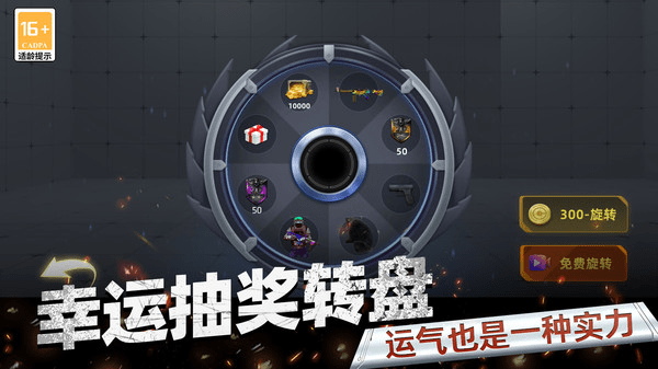 FPS枪杀反恐最新版本截图3