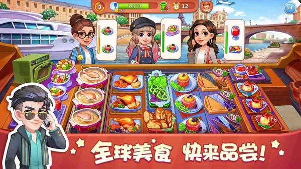 美食小当家手游正式服版截图3