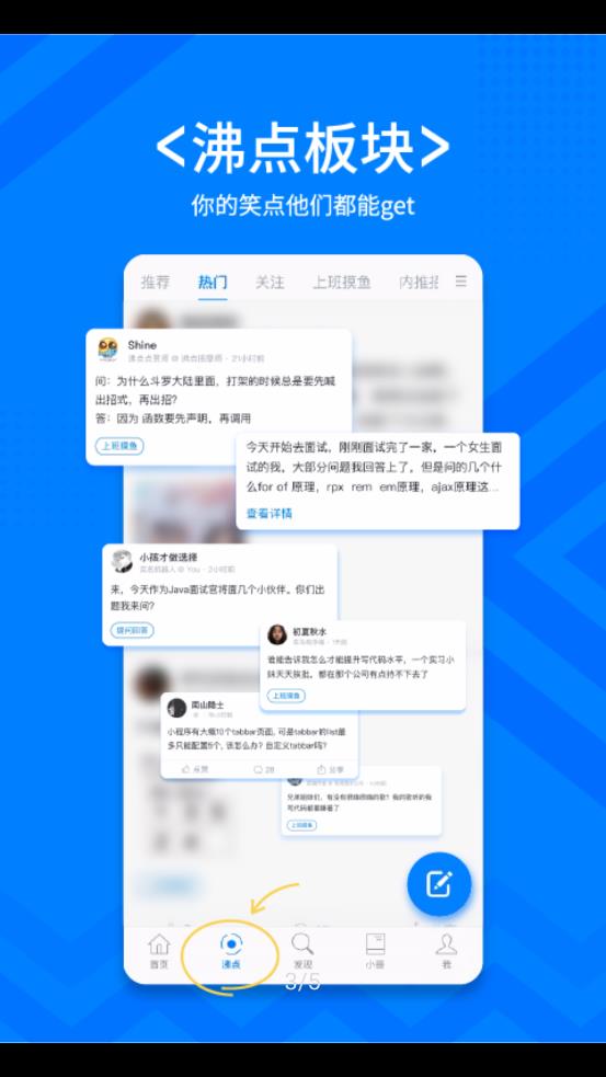 稀土掘金技术社区免费版