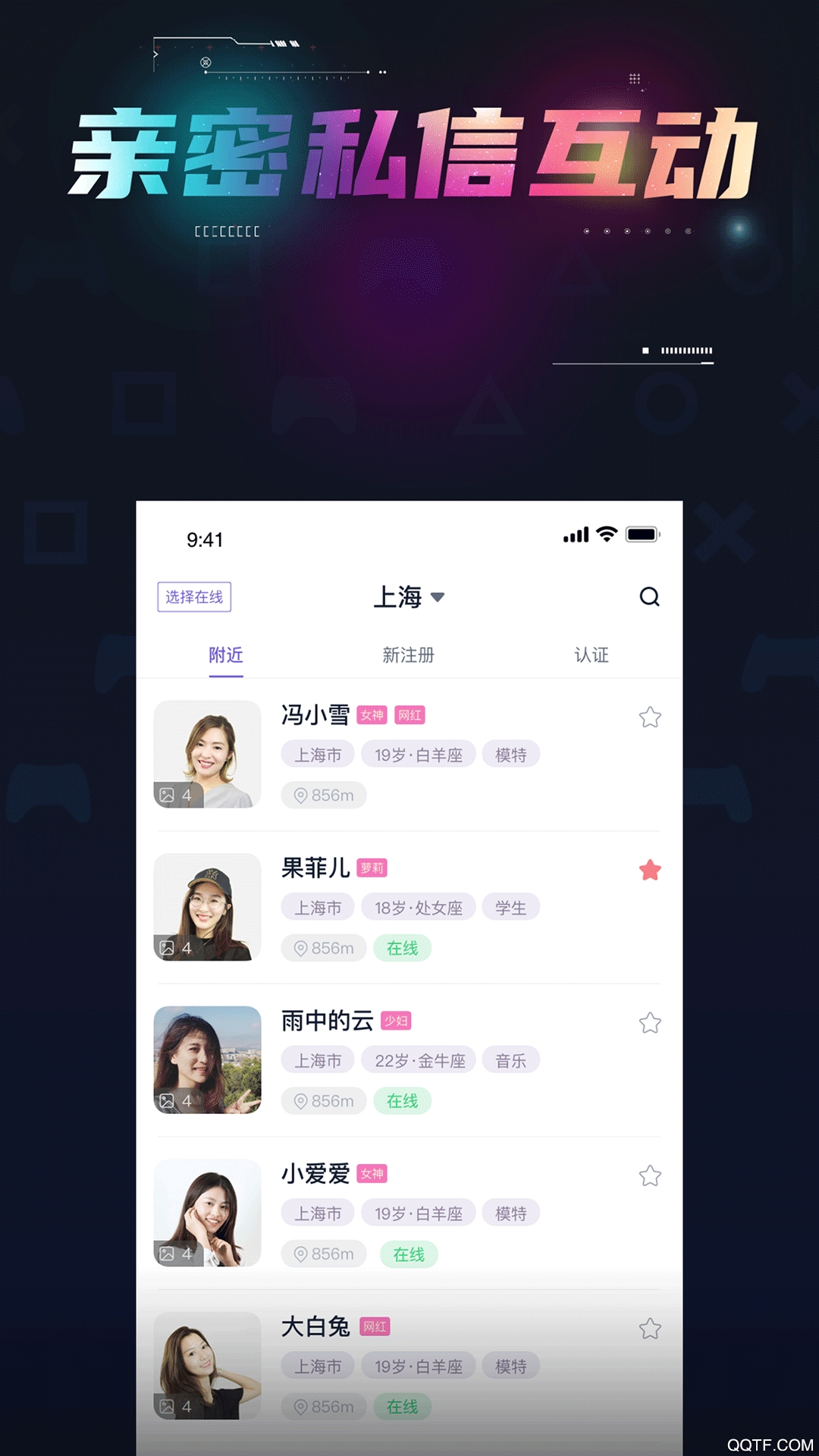 月下交友手机版