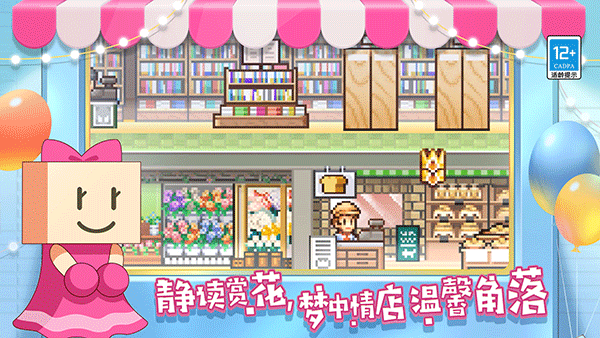 百货商场物语2最新版本截图2