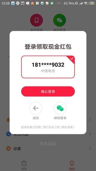 快捷清理大师手机版截图2