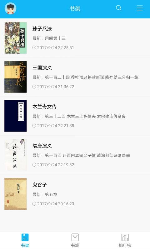 笔趣阁新版