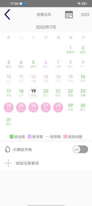 杭趣免费版