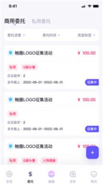 触圈免费版