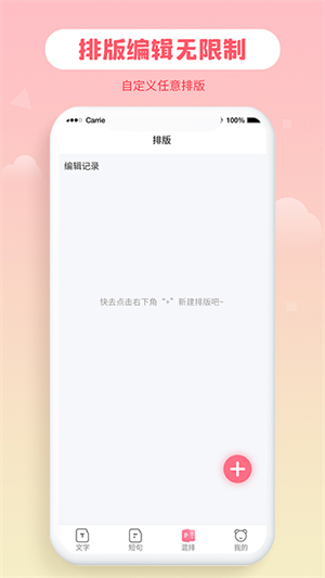 花样字体大全手机版