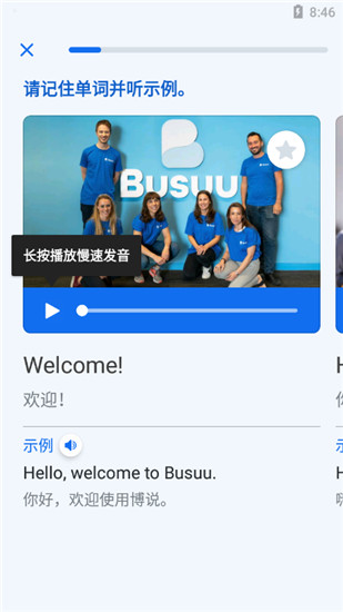 博说手机版