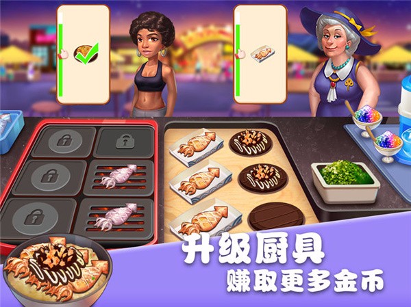 美食街物语正版