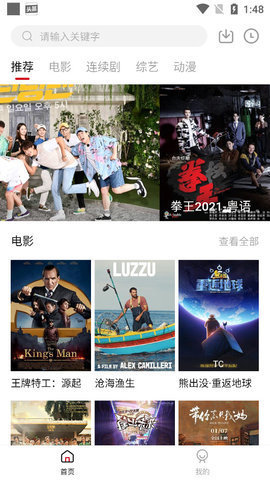 老韩综免费版