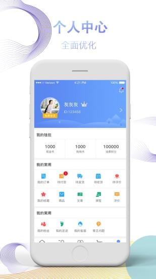 众健商城无限制版截图2