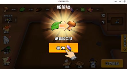 蚂蚁进化3d蜜蜂boss精简版截图3