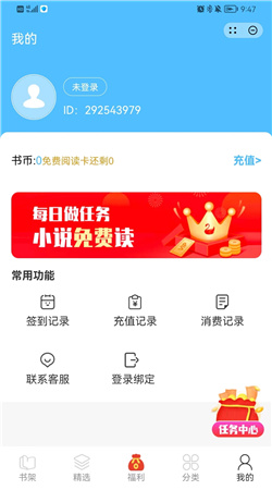 追云书吧免费版