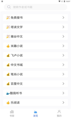 冰川小说纯净版截图3
