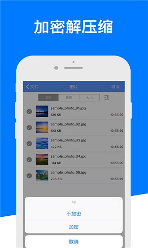 解压专家免费版