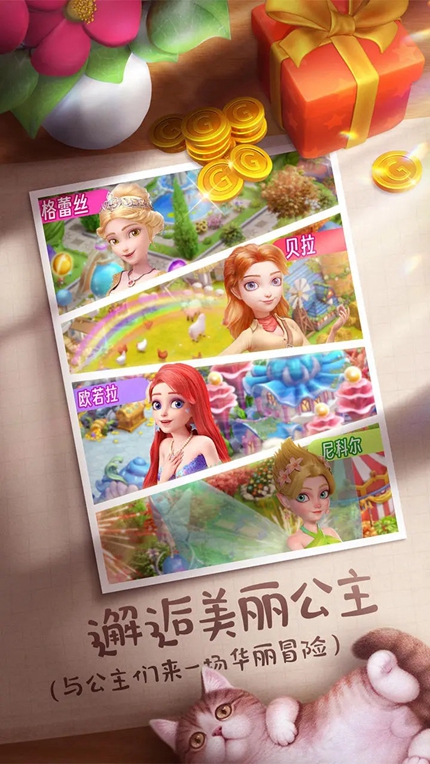 童话镇大冒险官方版正版