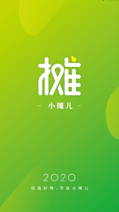 小摊儿完整版