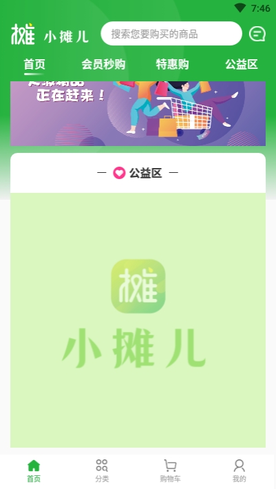 小摊儿完整版